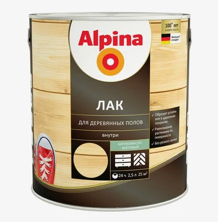 Альпина лак для деревянных полов матов 2,5л