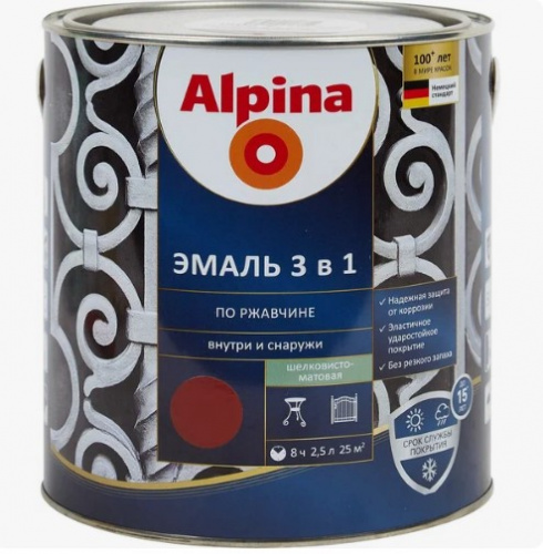 Краска Эмаль  Альпина по ржавчине 3в1 красно-коричн. 2,5л (уценка)