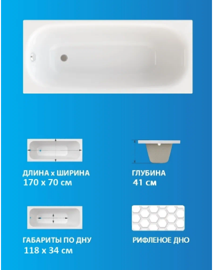 ванна
