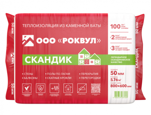 роквул 50